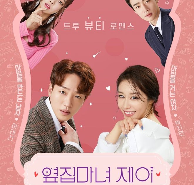 Next Door Witch J (Web Drama 2021)