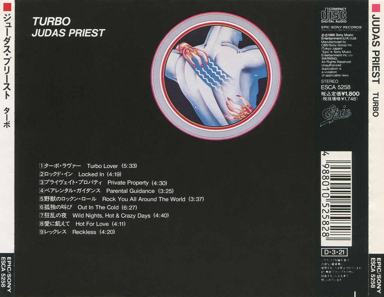 Judas priest turbo lover. Judas priest turbo 1986. Judas priest - turbo lover (1986). Judas priest turbo 1986. Judas priest.