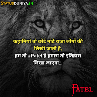 Patel Attitude Shayari Status In Hindi
पटेल शायरी इमेज
Patel Attitude Shayari Status In Hindi
पटेल शायरी इमेज
High Attitude Patel Status in Hindi
Patel Shayari 2 Line
Patel Shayari Attitude
Best Patel Status In Hindi Photo
Best Patel Shayari In Hindi Photo
Top 2 Line Patel Shayari in Hindi
Patel Shayari Hindi
Full Akad Patel Attitude Status in Hindi
पटेल शायरी हिंदी
Royal Attitude Patel Status
पटेल जी पर शायरी
पटेल शायरी स्टेटस इमेजेस डाउनलोड
Patel Shayari In Hindi Photo
latest Patel status or shayari in Hindi
Patel Attitude status in gujarati
Patel Attitude gujarati status Shayari