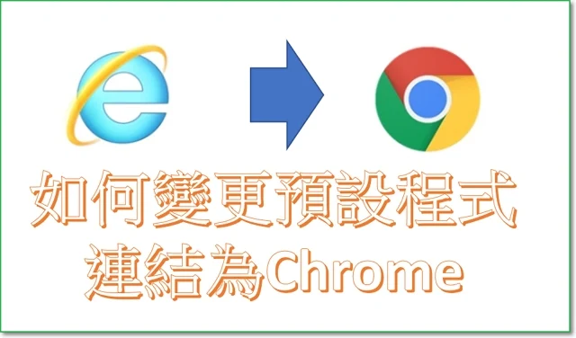 Cheang Default Browser