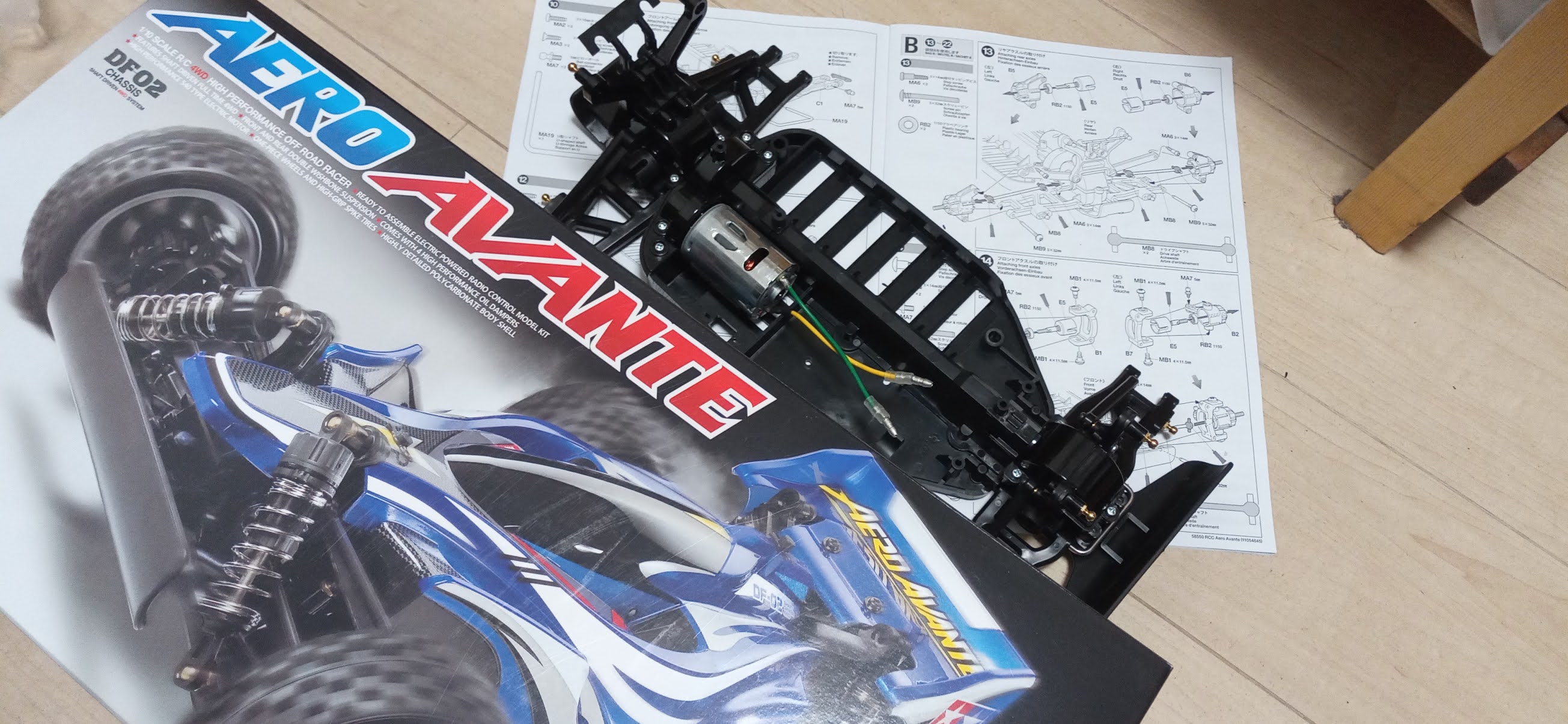 Something Good By Diy 手作りのステキな何か ホビーラジコン Tamiya エアロアバンテ Df 02シャーシ 製作記録 その1 車体組立