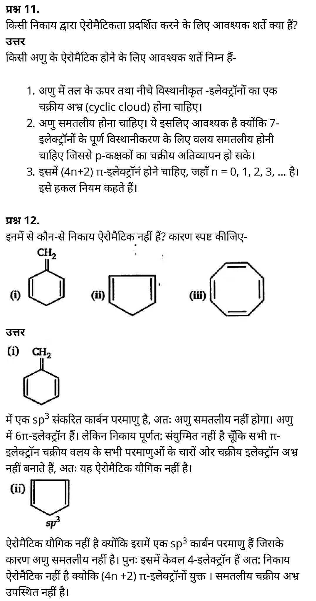 कक्षा 11 रसायन विज्ञान अध्याय 13 हिंदी में एनसीईआरटी समाधान class 11 Chemistry Chapter 13, class 11 Chemistry Chapter 13 ncert solutions in hindi, class 11 Chemistry Chapter 13 notes in hindi, class 11 Chemistry Chapter 13 question answer, class 11 Chemistry Chapter 13 notes, 11 class Chemistry Chapter 13 in hindi, class 11 Chemistry Chapter 13 in hindi, class 11 Chemistry Chapter 13 important questions in hindi, class 11 Chemistry notes in hindi, class 11 Chemistry Chapter 13 test, class 11 Chemistry Chapter 13 pdf, class 11 Chemistry Chapter 13 notes pdf, class 11 Chemistry Chapter 13 exercise solutions, class 11 Chemistry Chapter 13, class 11 Chemistry Chapter 13 notes study rankers, class 11 Chemistry Chapter 13 notes, class 11 Chemistry notes, Chemistry class 11 notes pdf, Chemistry class 11 notes 2021 ncert, Chemistry class 11 pdf, Chemistry book, Chemistry quiz class 11 , 11 th Chemistry book up board, up board 11 th Chemistry notes, कक्षा 11 रसायन विज्ञान अध्याय 13, कक्षा 11 रसायन विज्ञान का अध्याय 13 ncert solution in hindi, कक्षा 11 रसायन विज्ञान के अध्याय 13 के नोट्स हिंदी में, कक्षा 11 का रसायन विज्ञान अध्याय 13 का प्रश्न उत्तर, कक्षा 11 रसायन विज्ञान अध्याय 13 के नोट्स, 11 कक्षा रसायन विज्ञान अध्याय 13 हिंदी में,कक्षा 11 रसायन विज्ञान अध्याय 13 हिंदी में, कक्षा 11 रसायन विज्ञान अध्याय 13 महत्वपूर्ण प्रश्न हिंदी में,कक्षा 11 के रसायन विज्ञान के नोट्स हिंदी में,रसायन विज्ञान कक्षा 11 नोट्स pdf, कक्षा 11 बायोलॉजी अध्याय 13, कक्षा 11 बायोलॉजी के अध्याय 13 के नोट्स हिंदी में, कक्षा 11 का बायोलॉजी अध्याय 13 का प्रश्न उत्तर, कक्षा 11 बायोलॉजी अध्याय 13 के नोट्स, 11 कक्षा बायोलॉजी अध्याय 13 हिंदी में,कक्षा 11 बायोलॉजी अध्याय 13 हिंदी में, कक्षा 11 बायोलॉजी अध्याय 13 महत्वपूर्ण प्रश्न हिंदी में,कक्षा 11 के बायोलॉजी के नोट्स हिंदी में,बायोलॉजी कक्षा 11 नोट्स pdf,