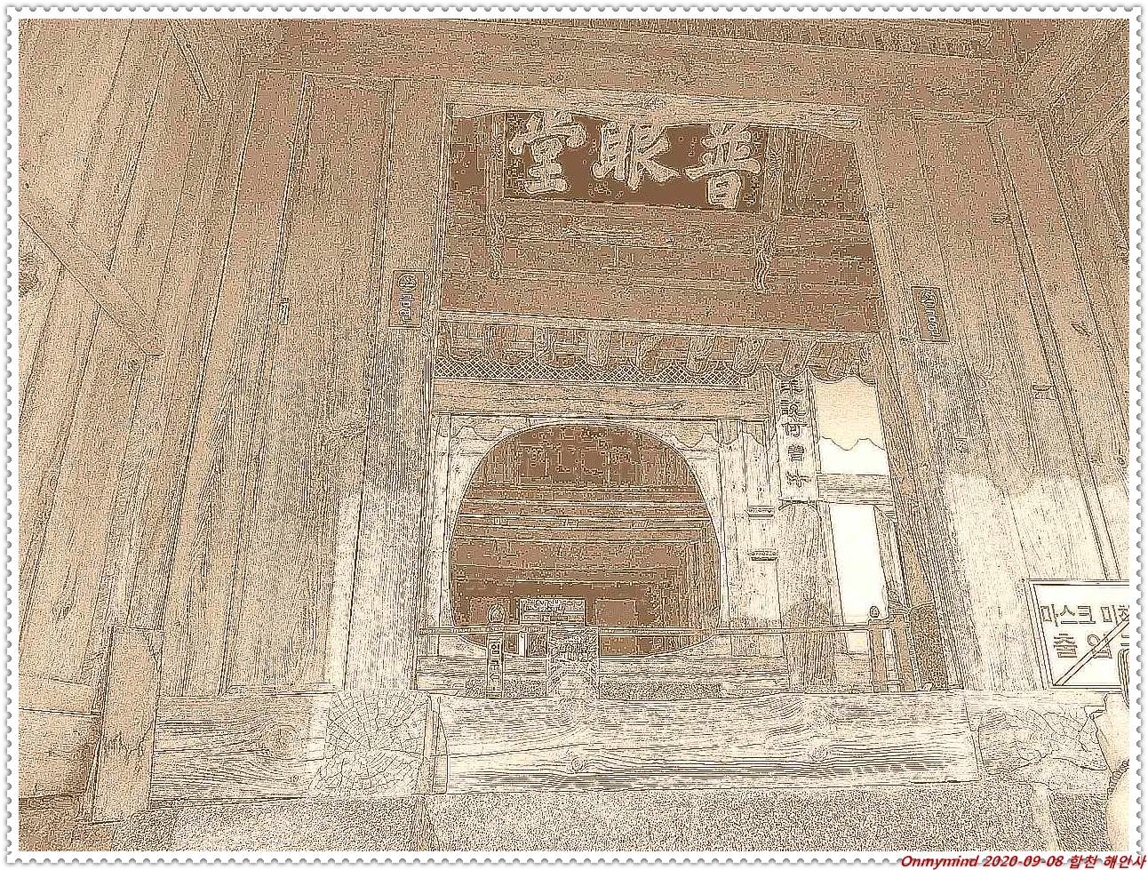 합천 해인사 합천 해인사