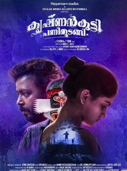 Krishnankutty Pani Thudangi (2021)
