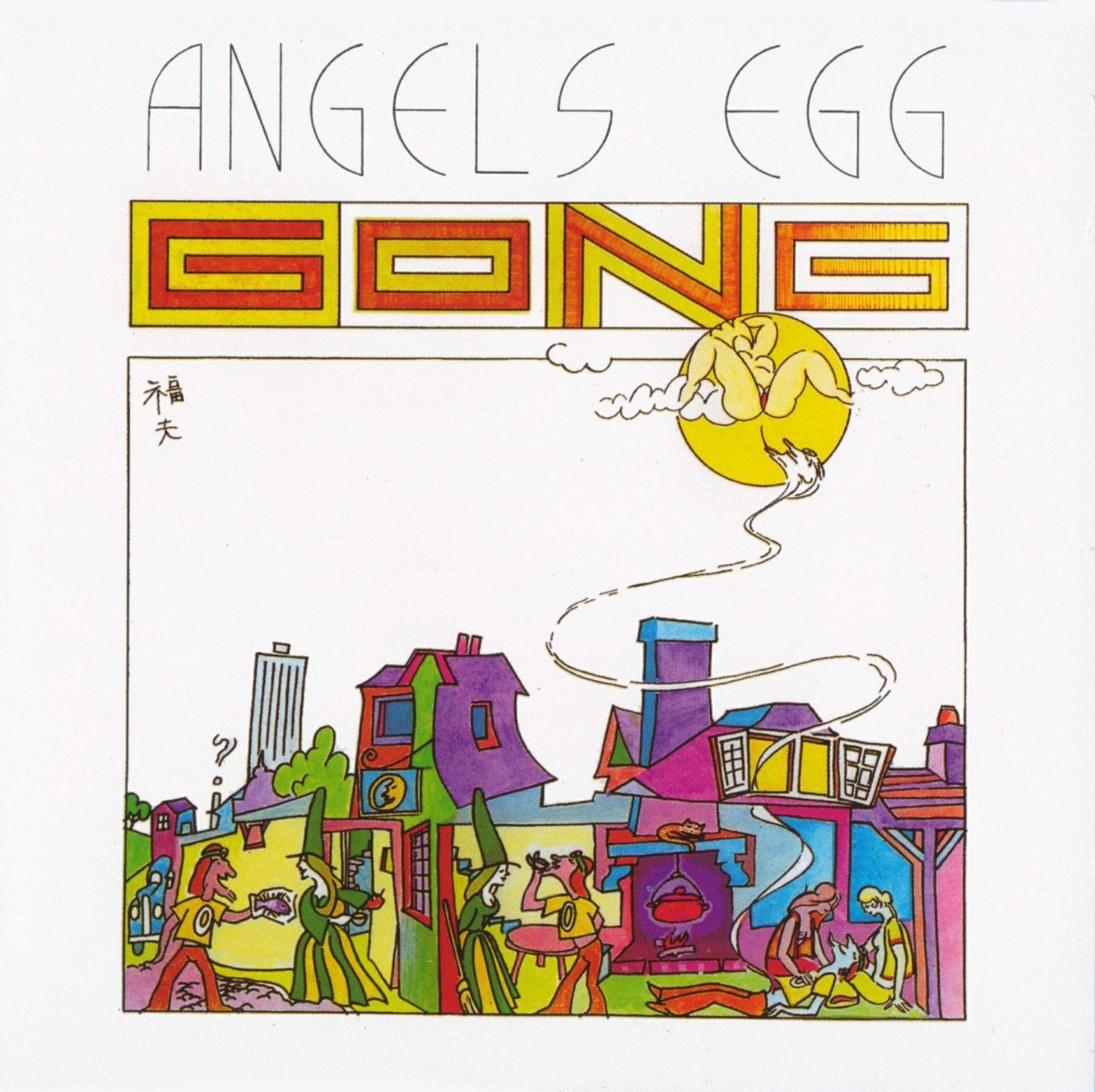 Discografia de Gong Full