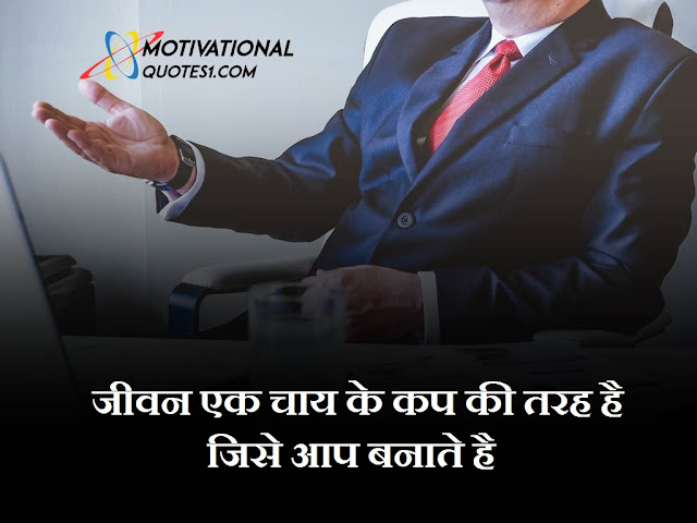 ''Motivational Quotes Images In Hindi'' Motivational Quotes Images In Hindi || मोटीवेसनल कोट्स इमेजेस इन हिंदी