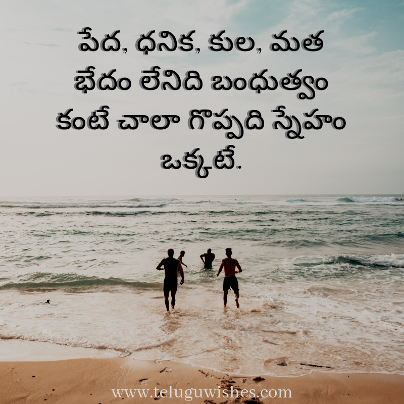 Telugu Wishes
