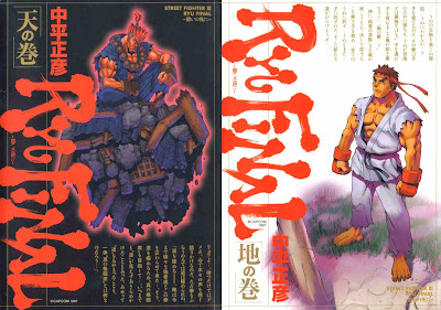 Street Fighter III: Ryu Final (ストリートファイターIII RYU FINAL 闘いの先に) - 2 Volume Complete