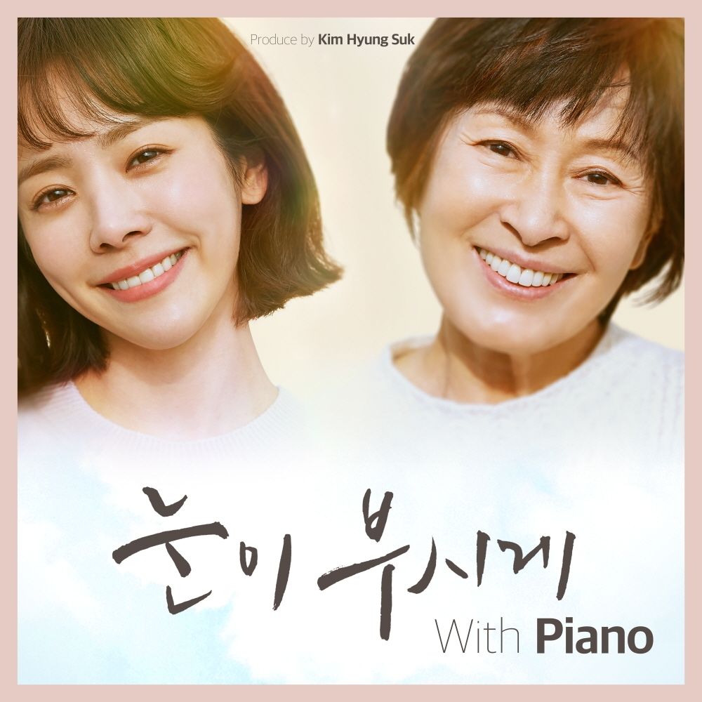 Kim Hyung Suk – The Light in Your Eyes OST With Piano