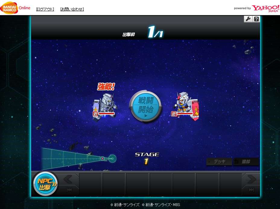 GUNDAM GUY SD Gundam Operations New Images