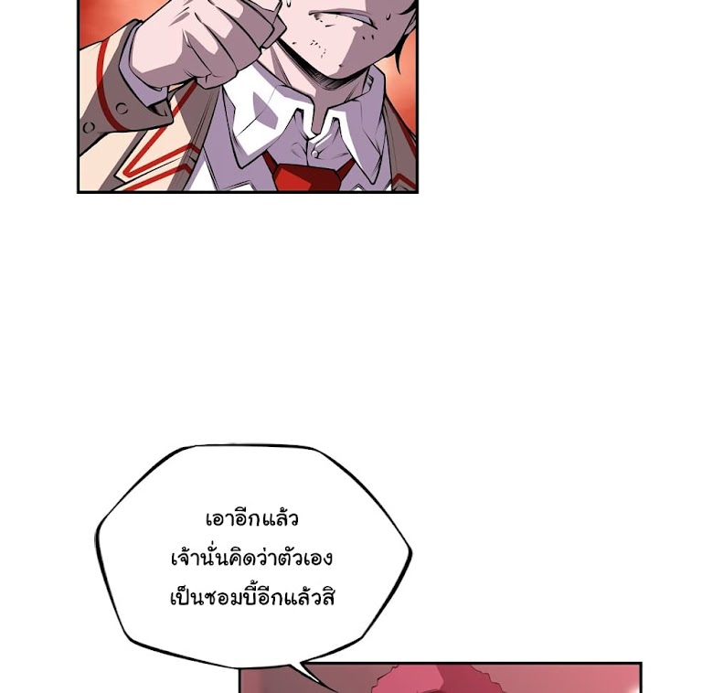 SuperNova - หน้า 36