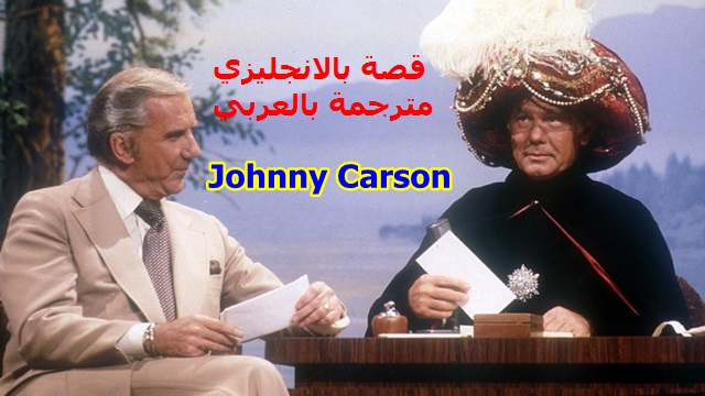 قصص باللغة الإنجليزية -قصة بالانجليزي short story for class 1 قصص باللغة الإنجليزية -قصة بالانجليزي short story for class 1