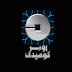 تردد قناة اوبر كوميدي على النايل سات 2020 تردد قناة اوبر كوميدي على النايل سات 2020