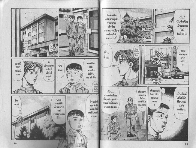 Initial D - หน้า 13