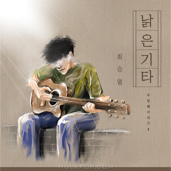 Choi Seung Yeol – Old Guitar – Single