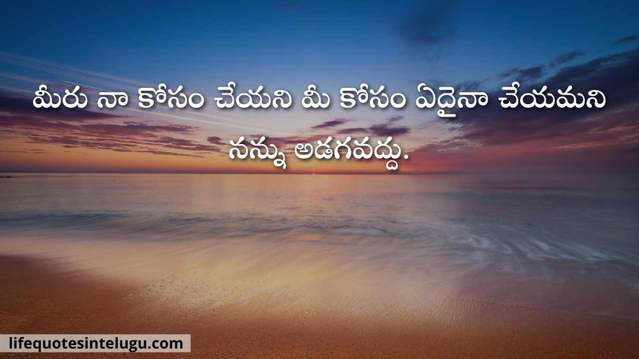 Selfish-Quotes-In-Telugu