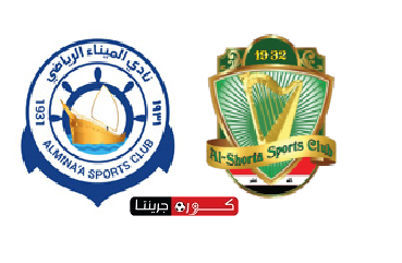 بث مباشر يلا شوت مشاهدة مباراة الشرطة والميناء اليوم 7 3 2020 كورة جرينتا