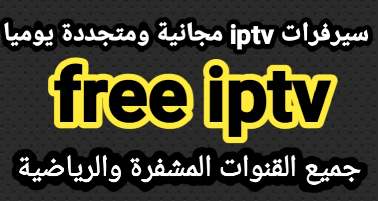 مولد aloka iptv