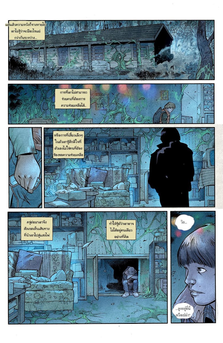 Stranger Things - หน้า 16