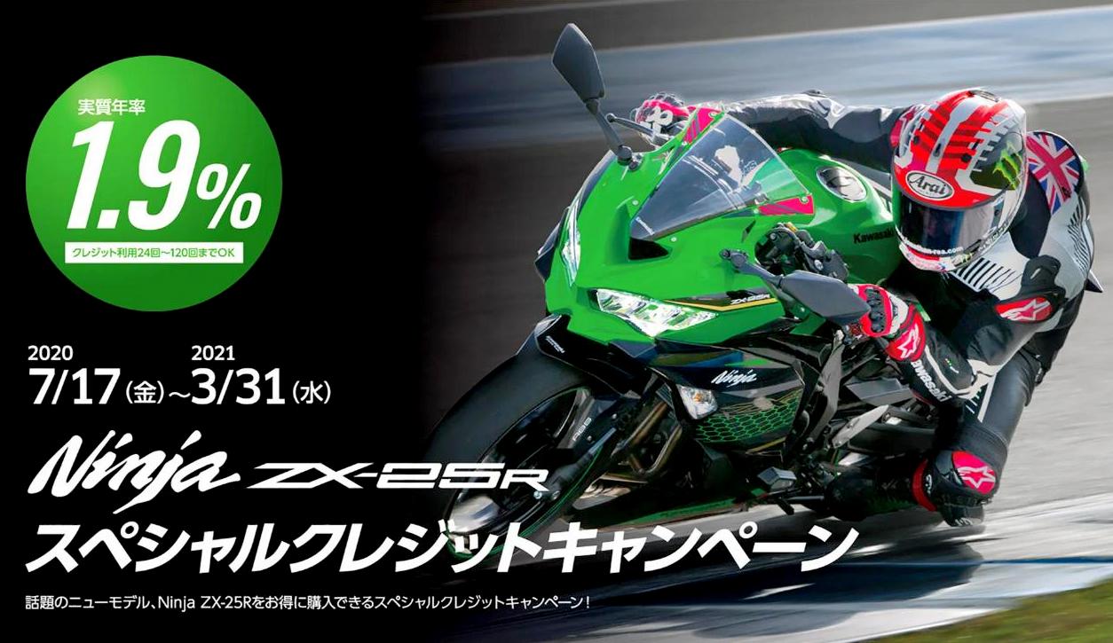 Ini penyebab power Kawasaki Ninja ZX25R Jepang lebih rendah dari versi Indonesia