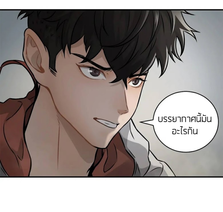 I will be king - หน้า 53