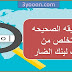 الطريقه الصحيحه للتخلص من الباك لينكات الضاره | دوره السيو 2020 الطريقه الصحيحه للتخلص من الباك لينكات الضاره | دوره السيو 2020