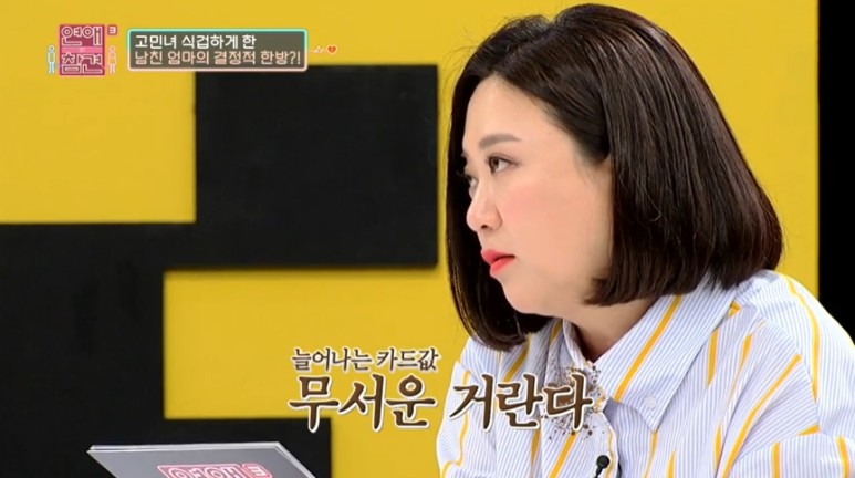 [연애의참견3] 형광펜으로 월말평가 받는 고민녀 | 인스티즈