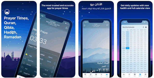   تطبيقات للأندرويد والآيفون ستستفيد منها طيلة شهر رمضان المبارك 2018