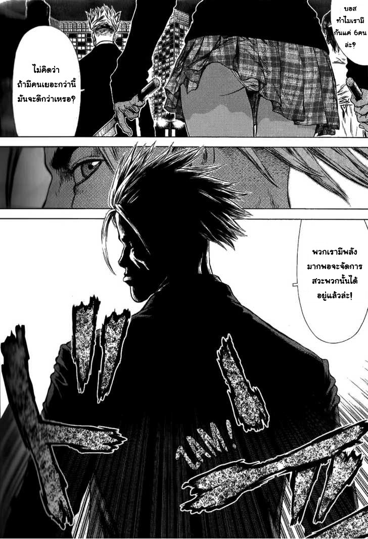 Sun-ken Rock - หน้า 14