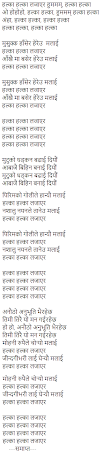 Halka Halka Lajayera Lyrics by Anju Panta & Nishan Bhattarai
