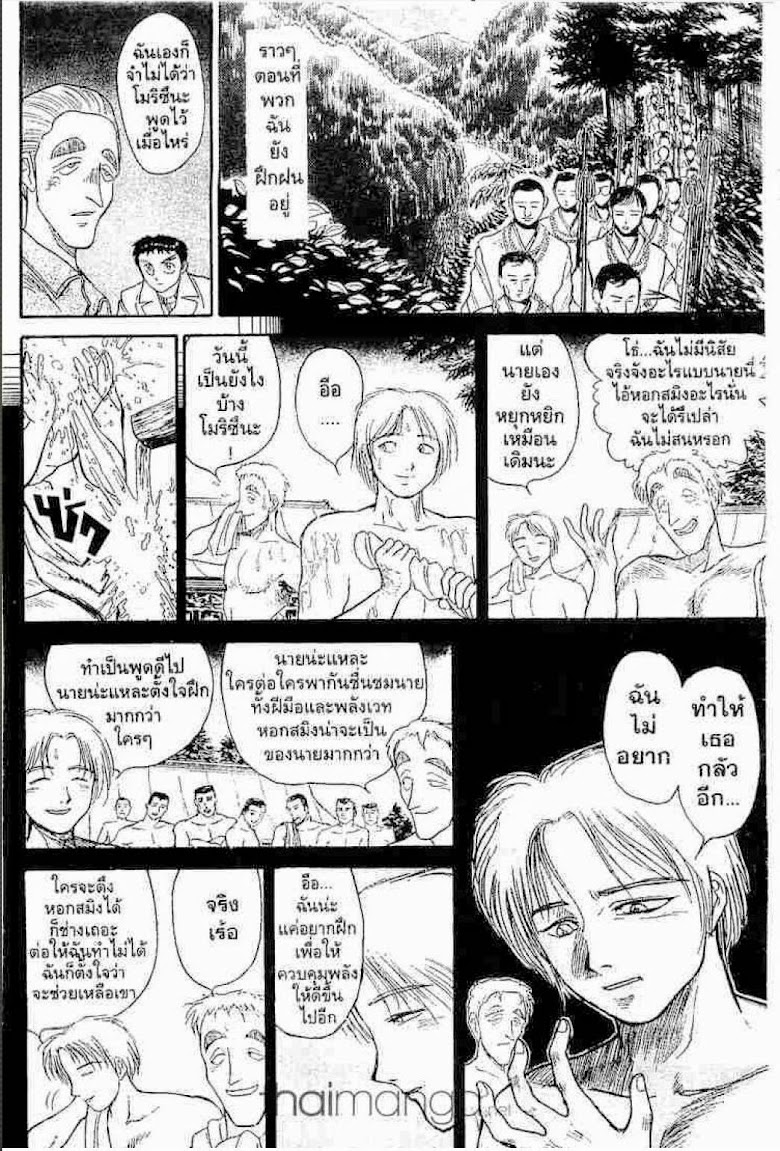 Ushio to Tora - หน้า 516