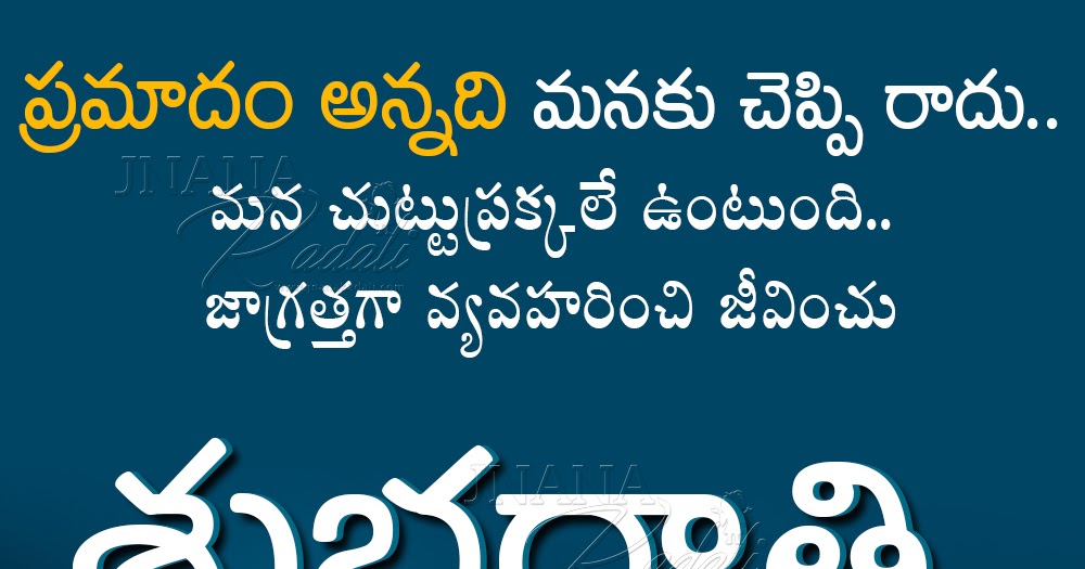 Good Night Words in Telugu-Good Night Motivational Quotes hd wallpapers