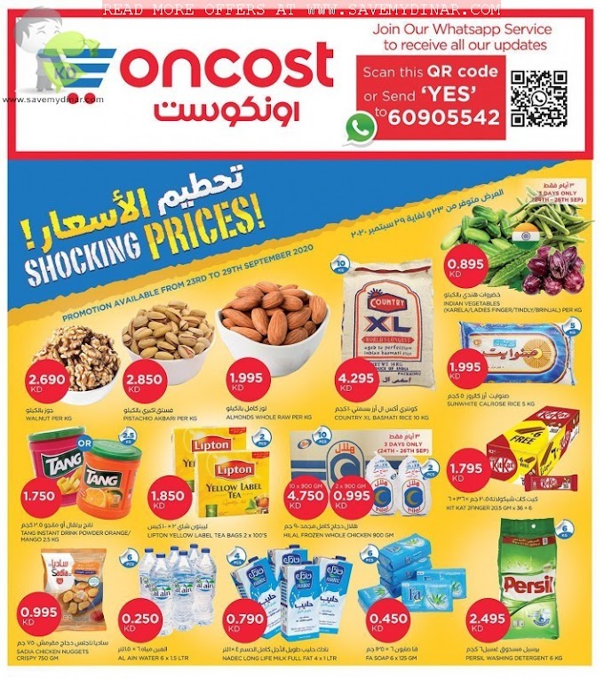 Oncost Kuwait - Shocking Prices