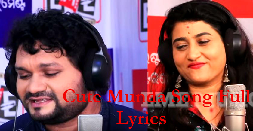 Cute Munda Song Lyrics Odia Album Song Lyrics Human Sagar Ira Mohanty Geelyrics cute munda song lyrics odia album