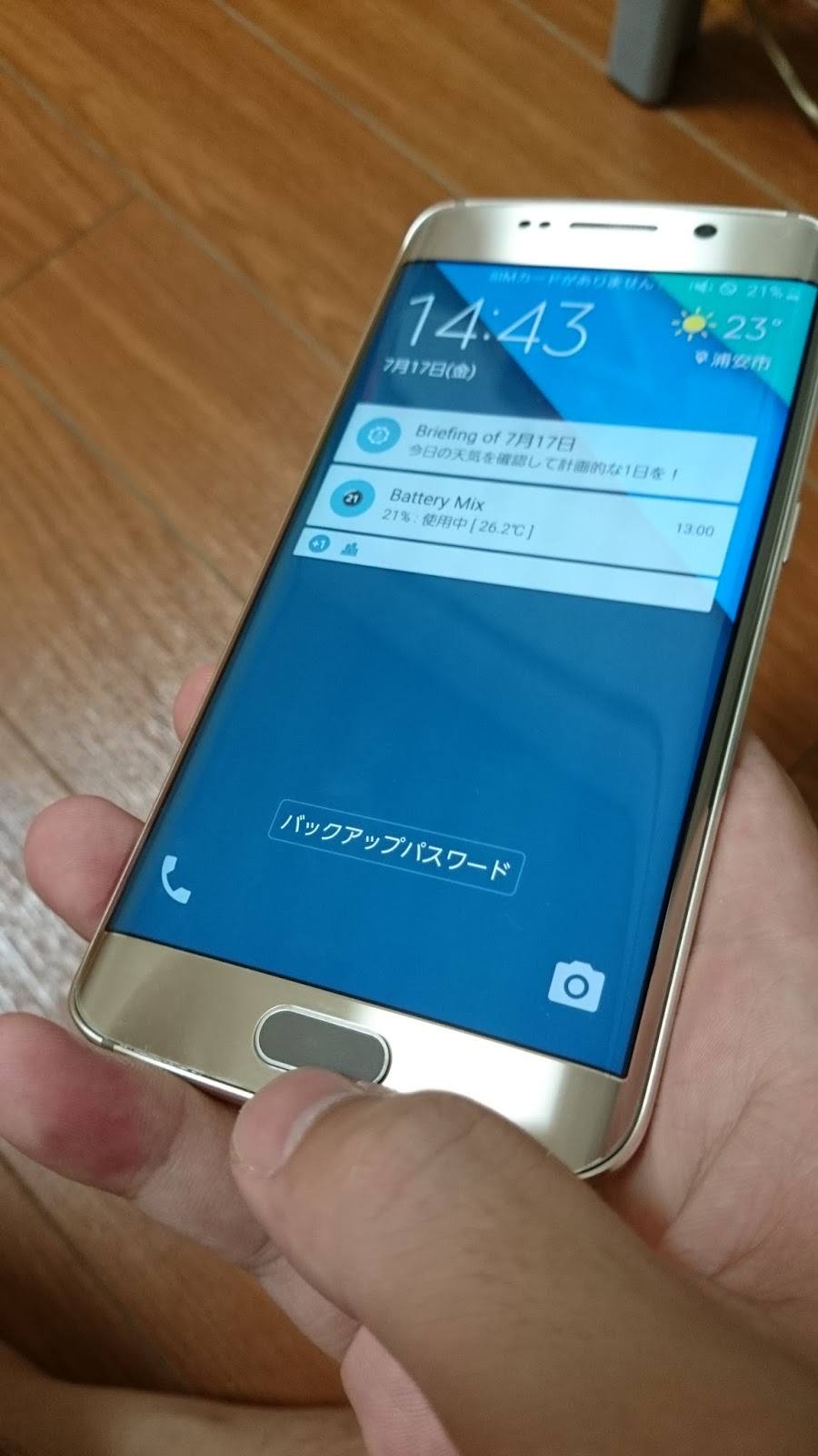 【指紋センサー】GALAXY S 6 edgeのロック解除は便利！ #GALAXYアンバサダー|the KATTARUI