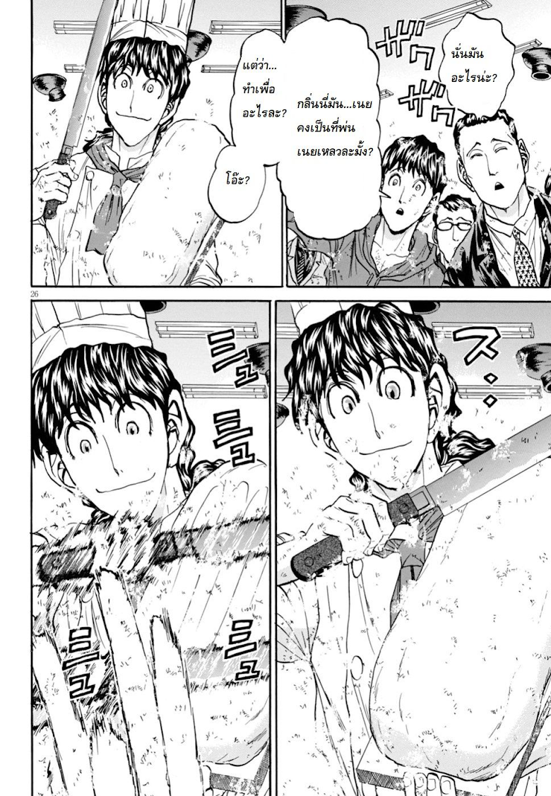 Tetsunabe no Jan 2nd!! - หน้า 26