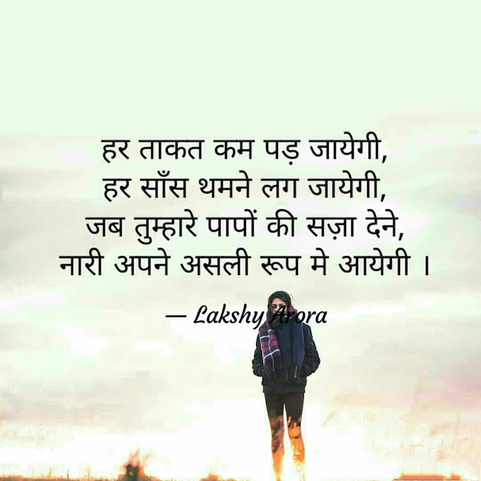Shayari #50 | Popular Shayari | Quotes God | Motivational Quote in Hindi | Motivational Quotes | Heart Touching Quotes | Life Quotes | Hindi Quotes | Famous Quotes | Popular Quotes | Inspirational Quotes