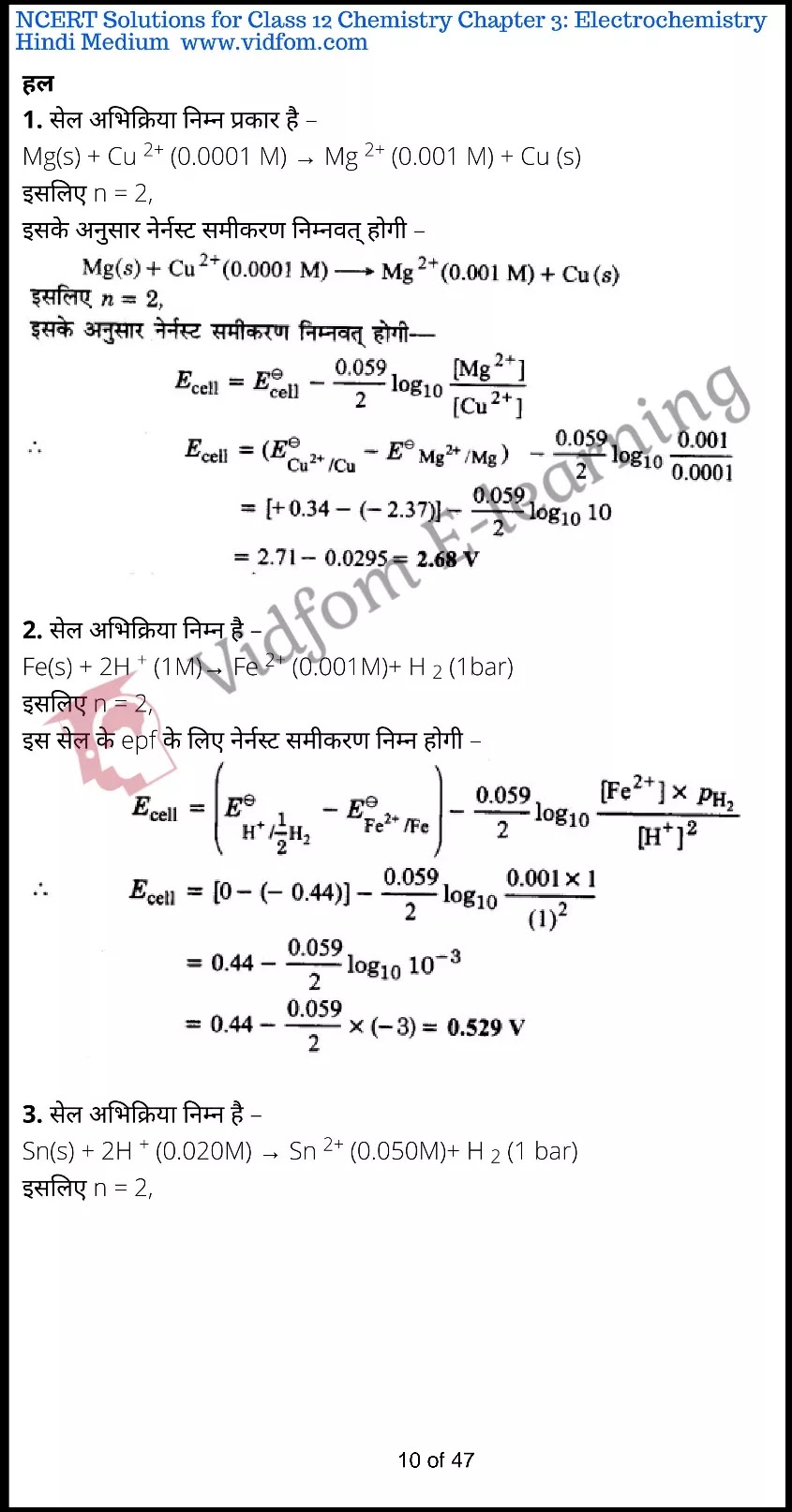 class 12 chemistry chapter 3 light hindi medium 10