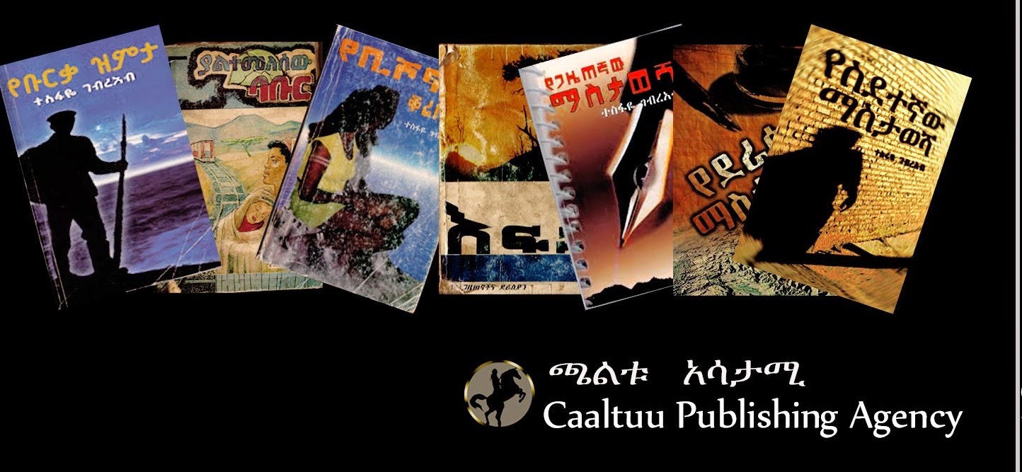 Tesfaye Gebreab New Book