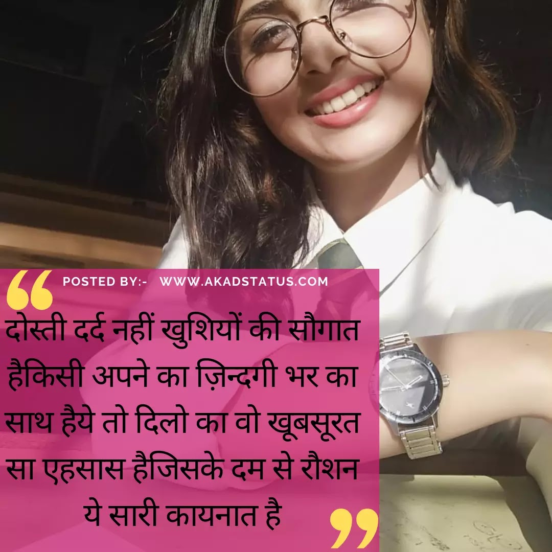 School life quotes , school friendship shayari, school Life shayari images, school friendship images,college shayari images