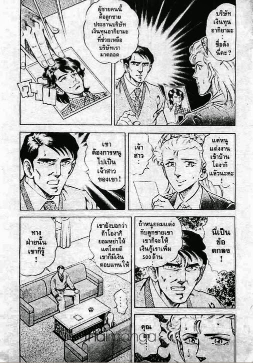 Super Doctor K - หน้า 13