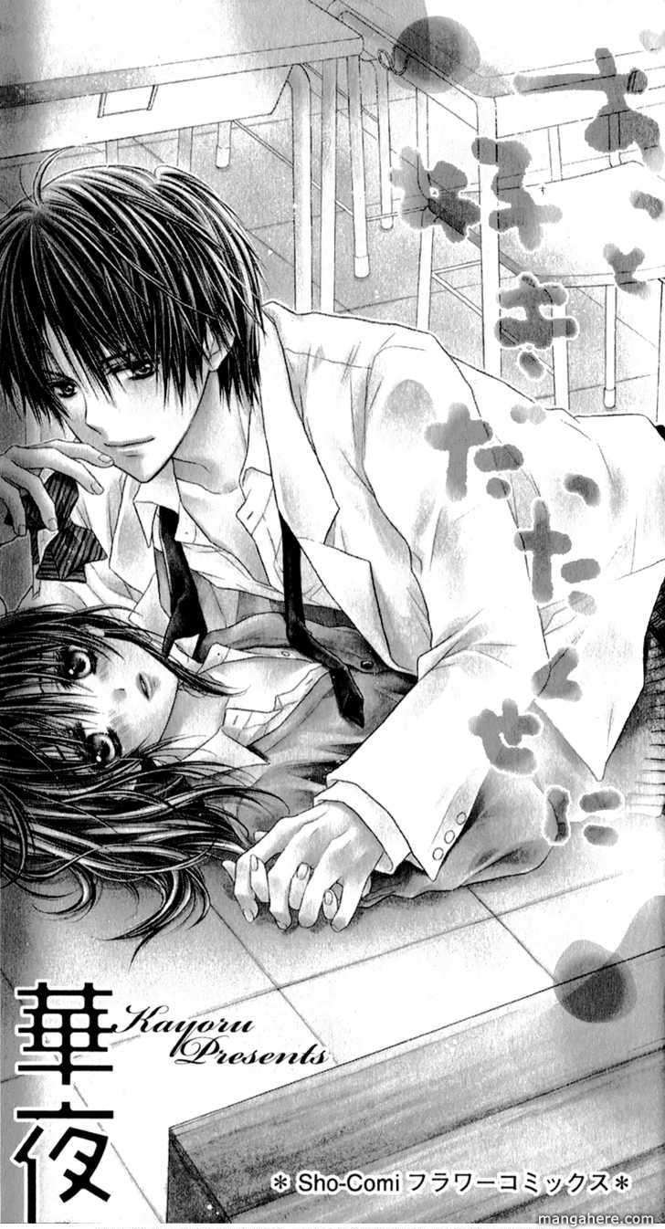Manga Roman Zutto Suki Datta Kuse Ni 01