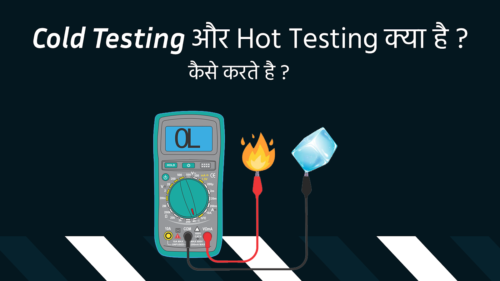 Cold Testing और Hot Testing क्या है, कैसे करते है। Cat1Solution