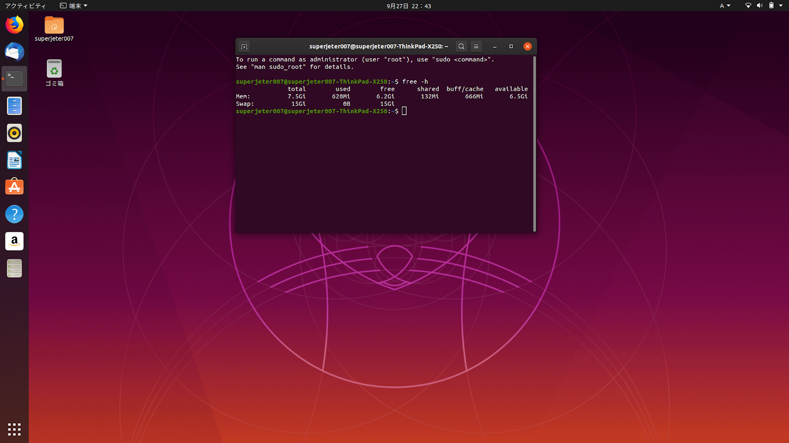 Ubuntu 19 10 Eoan Ermine Beta 簡易検証 果たして期待されたzfs機能拡張 Zfsルートインストールサポートはどうなったか