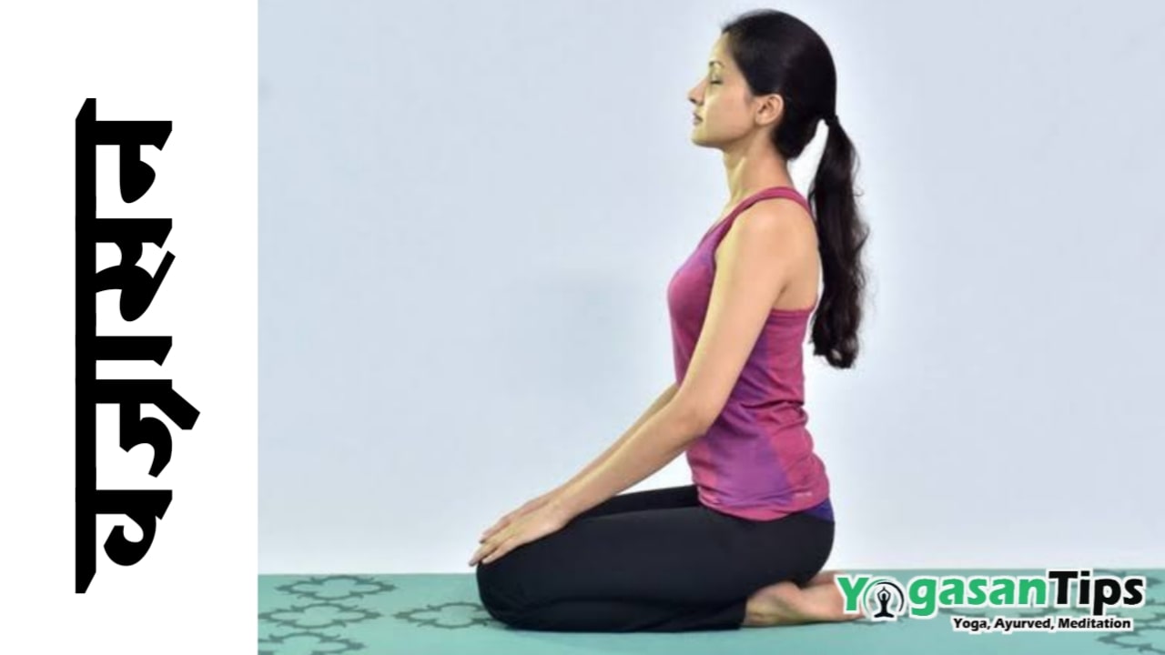 बढ़ने ना दें एसिडिटी की समस्या || Yoga for Acidity and some changes!
