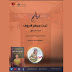 برنامج تحت مجهر الحروف ( 9 ) برنامج تحت مجهر الحروف ( 9 )