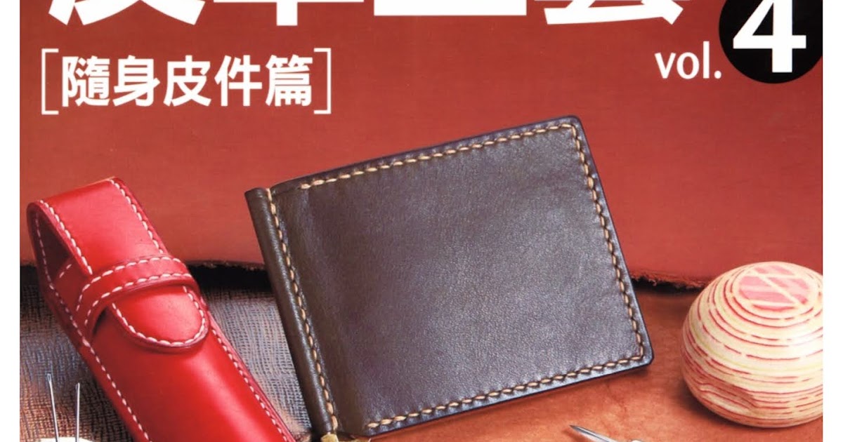 Hand Sewing Leather Craft With Odds and Ends Vol 4 Leather Craft Book