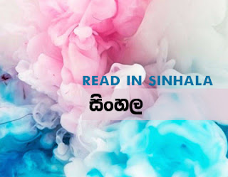 Read in Sinhala