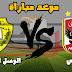 بث مباشر لمباراة الاهلي المصري والوصل الاماراتي 28.10.2018 دوري ابطال العرب بجودة عالية موقع عالم الكورة