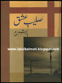 Saleeb e Ishq by Hashim Nadeem